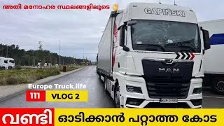 ക്രിസ്മസ് അതിമനോഹരം ഫുൾ ലൈറ്പ്പ് ചെയ്ത് അടിപൊളിയാക്കി ഇട്ടേക്കുന്നു യൂറോപ്  vlog 2