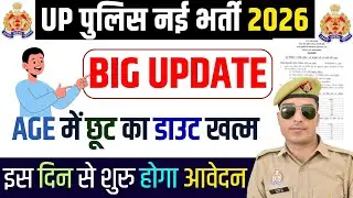 up police new vacancy 2025 | up police constable new vacancy 2025 | upp new vacancy 2026