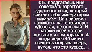 Ты предлагаешь мне содержать взрослого здорового лося?