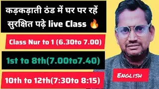 &ldquo;Preposition & Conjunction से लेकर Complex Sentence तक | 10th&ndash;12th English Live Class