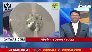 Hitguj | Suresh Waghmare On Kansa Therapy Advantage | 30 July 2025