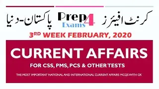 February 3rd Week Current Affairs 2020 - Weekly Current Affairs February 2020 - Prep4Exams