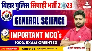 Bihar Police Constable 2023 | Bihar Police Science MCQs Class by Rajesh Porwal Sir #24