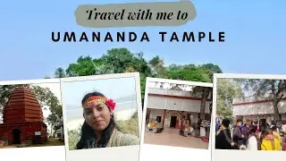 GUWAHATI UMANANDO TAMPLE||World smallest island(peacock island🏝️)||गुवाहाटी उमानन्द मंदिर #guwahati 