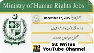 Ministry of Human Rights Jobs | Last Date 17, December 2022