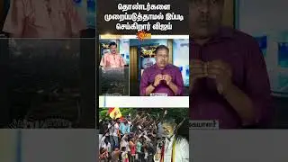 Journalist Idhaya about Karur Incident | TVK Vijay in Karur | Stampede | Sun News