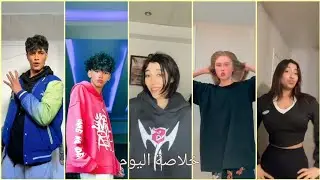 أجـمد تجميعة تيك توك خلاصـة اليوم 2024 مهرجانات حصريا لنجوم ال Tik Tok ! لا يفــوتگ 🔥🤍