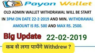 Admin Wallet Balance कब से लगा पायेंगे Withdrew | Payon Wallet Old User | Tech Setup |