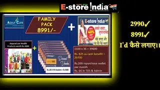 e-store India mein 3000 or 9000 ki id ke benefits || E-Store India ||