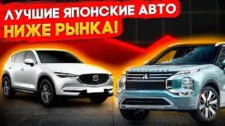 Топовые автомобили с аукционов по низу рынка, лучшие варианты  автомобилей из Японии до 160 л.с. ч.2
