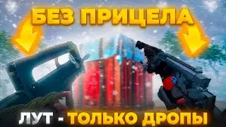 ТАКОЙ ИГРЫ ВЫ ЕЩЕ НЕ ВИДЕЛИ