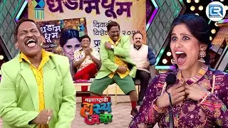 अरुण कदमचा रावडी डान्स बघून सई ताम्हणकर झाली इंप्रेस | Maharshtrachi HasyaJatra | Full New Episode