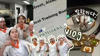 vlog 🇦🇺.방학 전 일주일 학교일상!!👩🏻‍🍳윌리엄앵글리스 [피낭시에 만들기,디저트투어,역시나 어려운 볼링🎳,마지막 학기 마무리😯,8.15 광복런!!!🏃🏻]