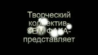 Классная песня