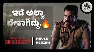 Second Case of Seetharam Movie Review | Vijay Raghavendra | Kannada Review | Cinema and Critics