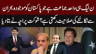 Shokat Paracha Gives big News about Pakistan economy future | Kal Tak