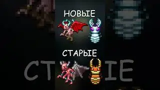 Почему Удалили ЛЕГЕНДУ ТЕРРАРИИ? | Terraria 1.4.5 #terraria #террария #террария_ванкор