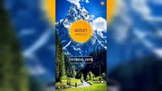 Word / Слово Крест: Поиск русского кроссворда / Уровень 1078