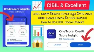 CIBIL Score Check & Excellent📊🎉#CIBIL Score Check #bank🔥 OneScore Credit Score 2024#creditscore#loan