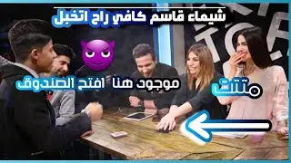 لقاء الساحر #بشير عامر  قناة اسيا 🖤💚