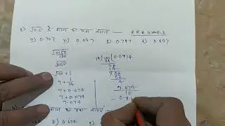 Non- Perfect square Root ( TRICK)/RLY Group D /NTPC/ etc 