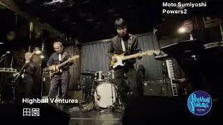 Highball Ventures Lightning Powers Live vol3　2024.7.7  /ハイボール　ベンチャーズ