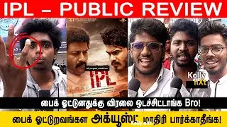 பைக் ஓட்டுனதுக்கு விரலை ஒடச்சிட்டாங்க Bro! | IPL - Public Review | TTF Vasan