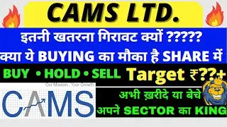 CAMS SHARE LATEST NEWS TODAY || CAMS SHARE TARGET ??+ || CAMS RESULT DATE || FINSTOCK BULBEAR