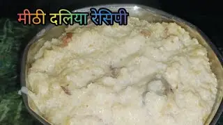 घर पर बनाए मीठी दलिया  ड्राई फ्रूट दल के स्वादिष्ट भी  हेल्थी भी 