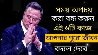 Wealth Building Statigy Inspired By Elon Musk (6 Takeaway)