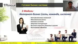 Презентация TRgroup2019 06 18 mini compilation