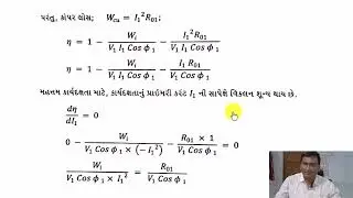 Derive condition for Maximum efficiency of 1 phase Transformer(winter 2022 gtu)