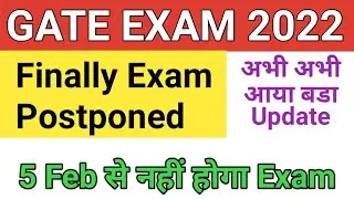 GATE 2022 Postponed  | Gate 2022 Exam latest News | Gate Exam Postponed latest news today