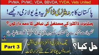 Deteriorated Future of Veterinary Profession & Proposed Solution | DVM I Part 3