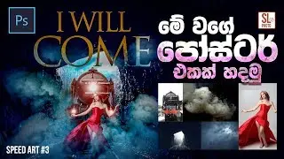 I Will Come Poster Speed Art | Photoshop Sinhala Tutorial | Sl Photo