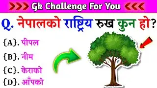 📚 Nepali GK Questions and Answers | PART 816|General Knowledge in Nepali