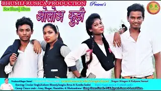 OLOH KURI KANAM AAM || PROMO VIDEO ALBUM || BHUMIJ RUSICA PRODUCTION || BHUMIJ VIDEO 20202 ||