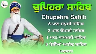 LIVE 18-1-2026 G. Shaheed Ganj Sahib | Chopehra Sahib | Baba Deep Singh Ji ISahidan Sahib |