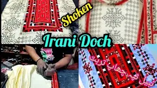 Shoken irani Doch | Nabeel tappa chap Turbat 