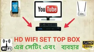 How to use and setting gtpl hd wifi settop box