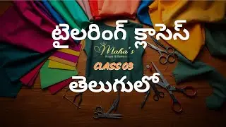 Basic Tailoring Classes for Beginners Class 03 in Telugu || Maha's Beauty and Fashion #tailoring