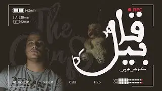 CRIMINALZ FAMILY-قابيل-KLAWCHIE 3ARABI