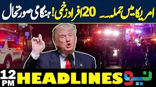 Field Marshal Asim Munir Warns - Shocking Firing Incident in America - 12PM Headlines - Faiz Hameed