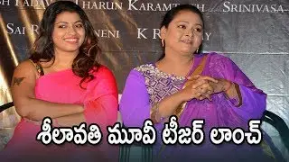 Shakeela Seelavathi Movie Teaser Launch | yellow pixel