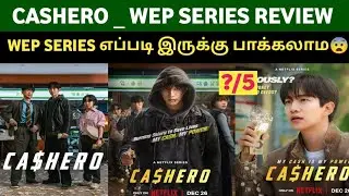 Cashero _ Wep Series Review 😨| Wep Series எப்படி இருக்கு பாக்கலாம 😨