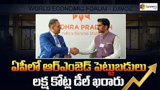 RMZ Group to Invest ₹1 Lakh Crore in Andhra Pradesh | Nara Lokesh Meets RMZ at Davos | SreeniMedia