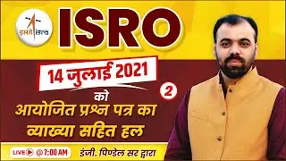 ISRO- Technician | Electrician Trade 14.07.2021[ PART-2] Paper Solution | by Er. Mahendra Pindel Sir