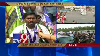 AP Bandh for special status || YCP alleges Chandrababu - Centre nexus - TV9