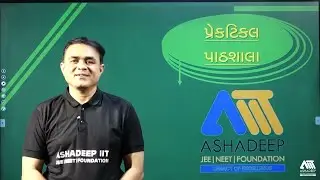 Physics Practical 14 |P.N JUNCTION DIODE | PN જંકશન ડાયોડ | Practical Pathshala