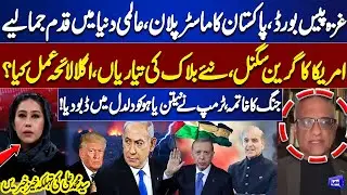 Gaza Peace Board: Pakistan’s Master Plan Revealed | US Green Signal, New Global Bloc | Muhammad Ali